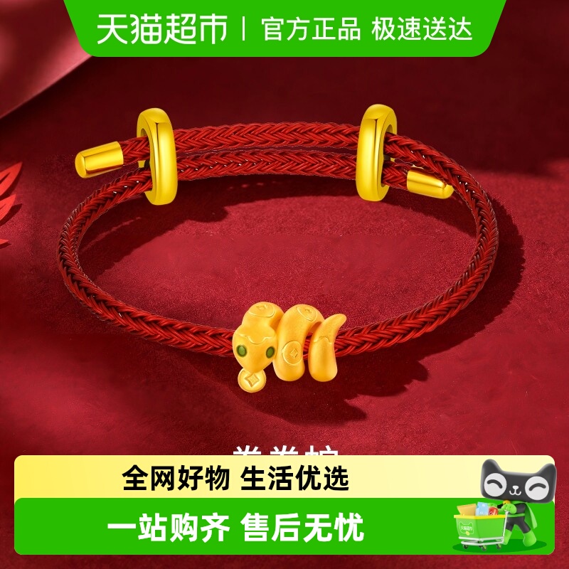 梦金园足金蛇年新品黄金转运珠