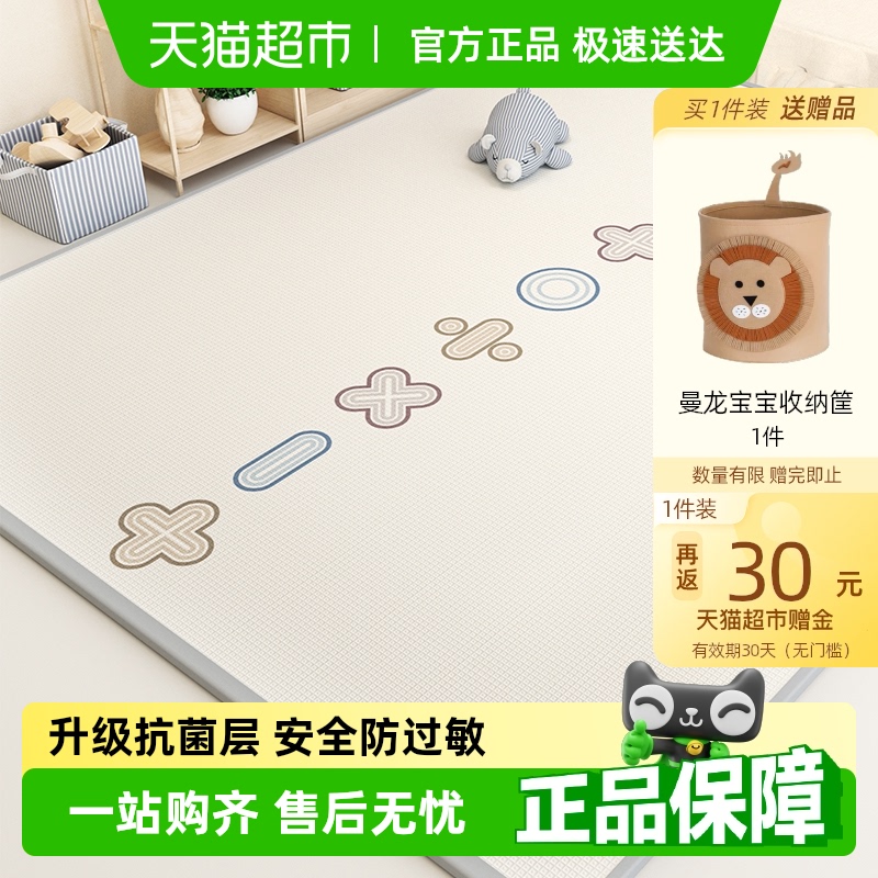 曼龙加厚无毒无味XPE材质爬行垫