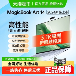 Art 荣耀MagicBook 14超轻超薄AI笔记本电脑商务游戏本