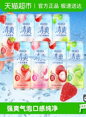 RIO锐澳清爽系列多口味8罐330ml*8罐果酒预尾鸡尾酒