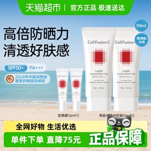 4支！秀肤生！物化结合清爽防晒霜90ml