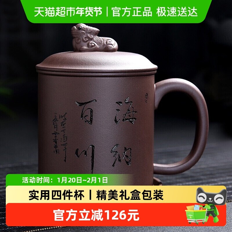金镶玉宜兴原矿紫砂杯男士手工茶杯茶水分离大容量泡茶紫泥办公杯,餐饮具,茶杯,淘宝优惠券,粉丝福利购,淘宝优惠卷