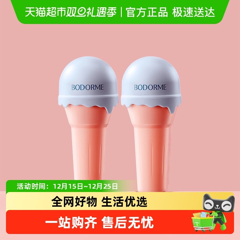 贝德美儿童舒缓保湿滋润护唇膏