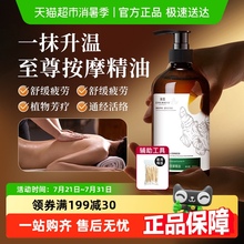 臻羞生姜艾草按摩精油全身通经络刮痧开背私处身体发热舒缓按摩油