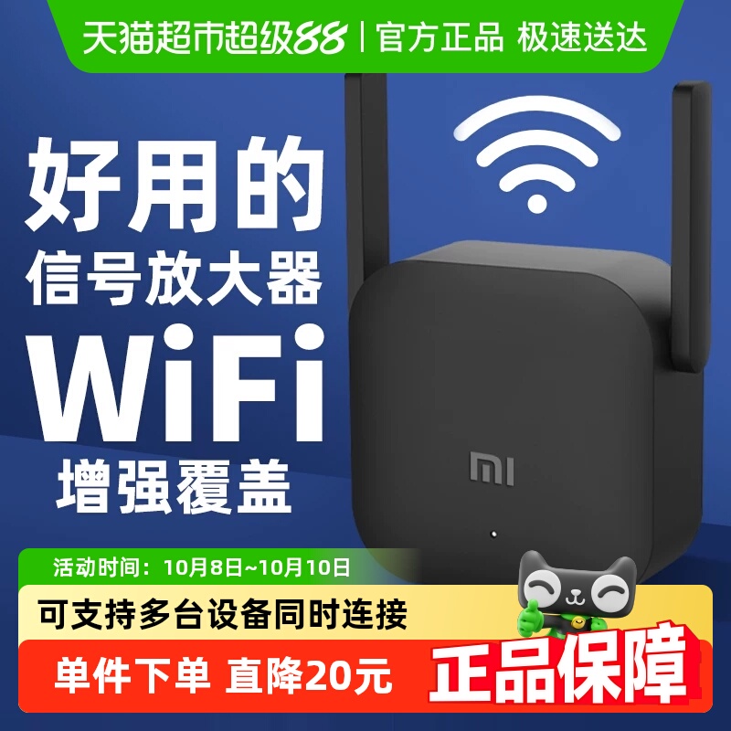 小米WiFi放大器PRO无线增强wifi信号放大强器中继接收扩大增强器