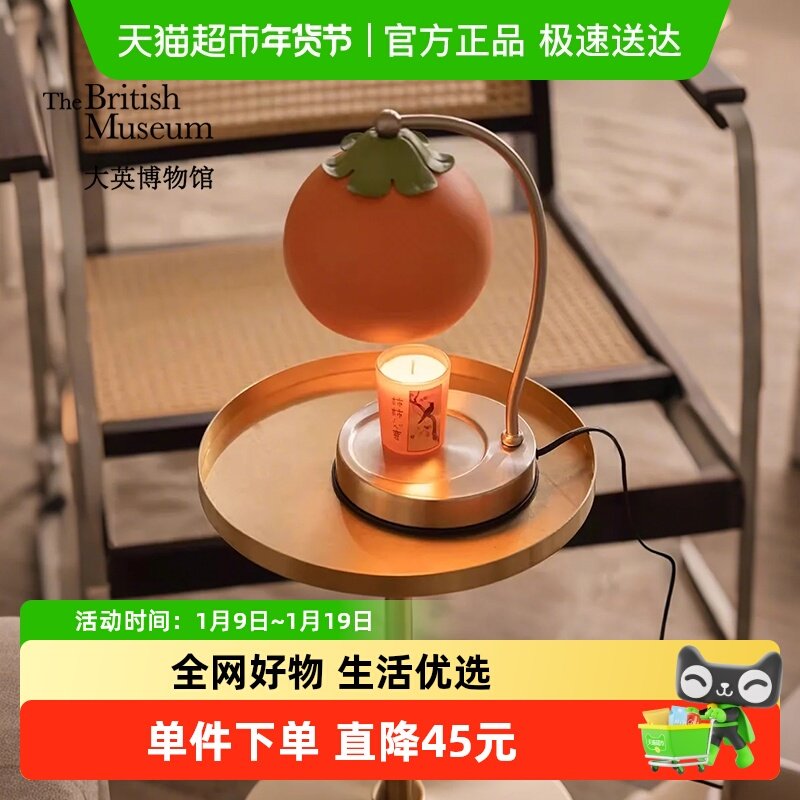 大英博物馆柿柿如意融蜡灯香薰蜡烛礼盒伴手礼乔迁礼实用生日礼物,家居饰品,桌面摆件,淘宝优惠券,粉丝福利购,淘宝优惠卷