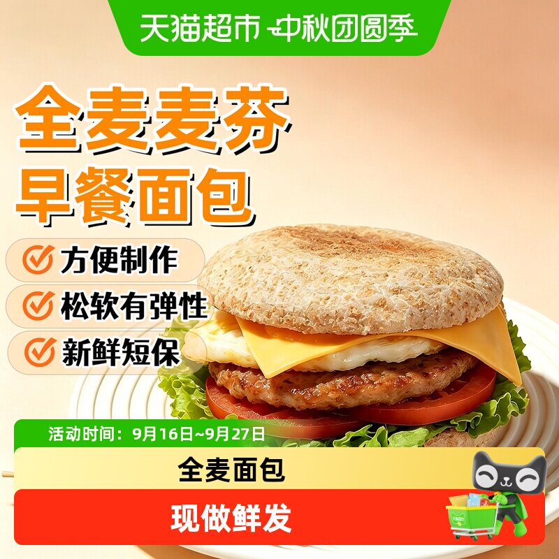 粮小福全麦胚芽麦芬无蔗糖图片
