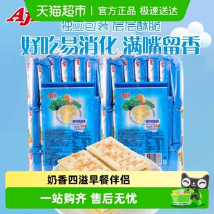AJI苏打饼干多口味可选咸味早餐休闲零食小吃N