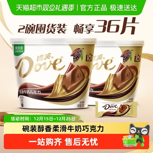 德芙纯正可可脂丝滑牛奶巧克力