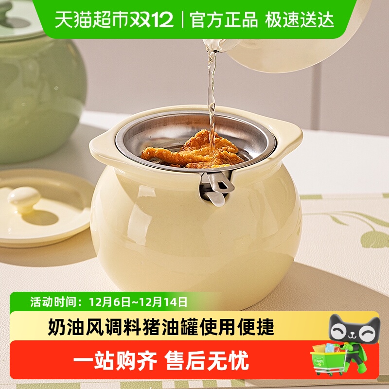 摩登主妇装猪油罐家用陶瓷带盖荤油罐油泼辣子辣椒罐厨房调味瓶罐