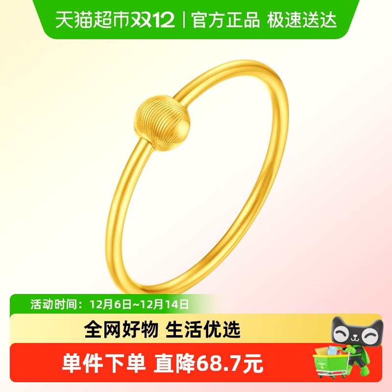 周大福mini猫眼珠通勤足金戒指