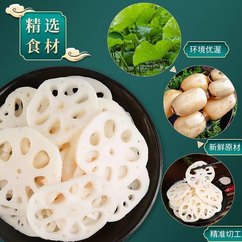 新鲜脆藕清水藕片莲藕火锅麻辣烫串串凉拌美食半成品适合烧烤