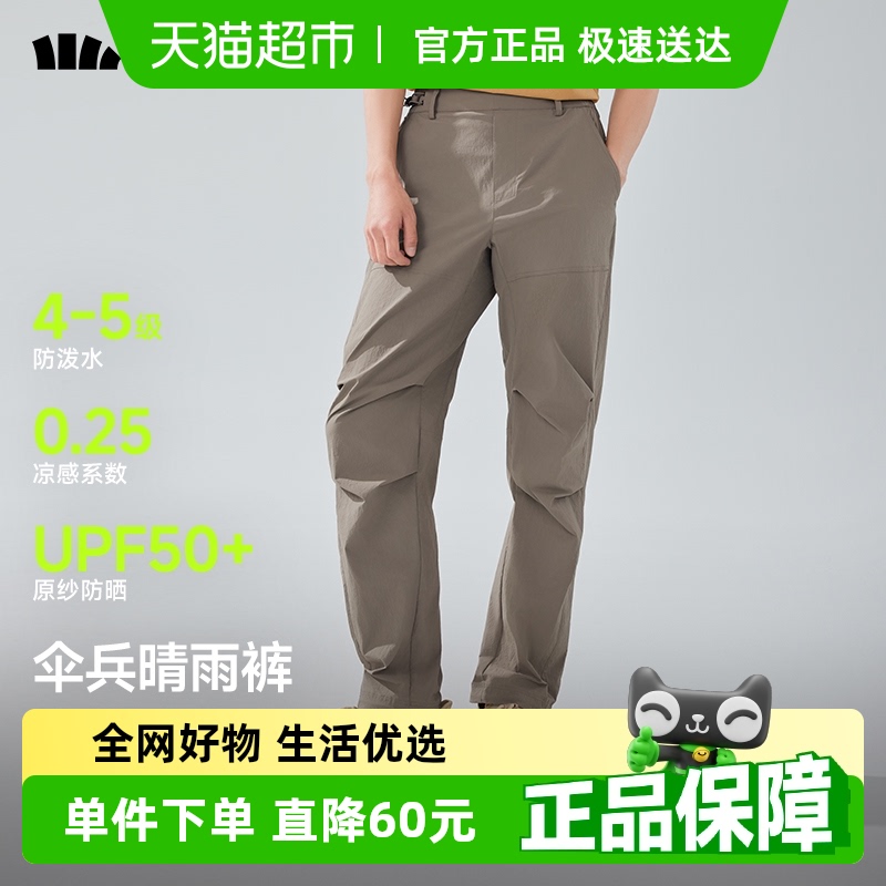 蕉下男士防泼水降落伞户外休闲裤