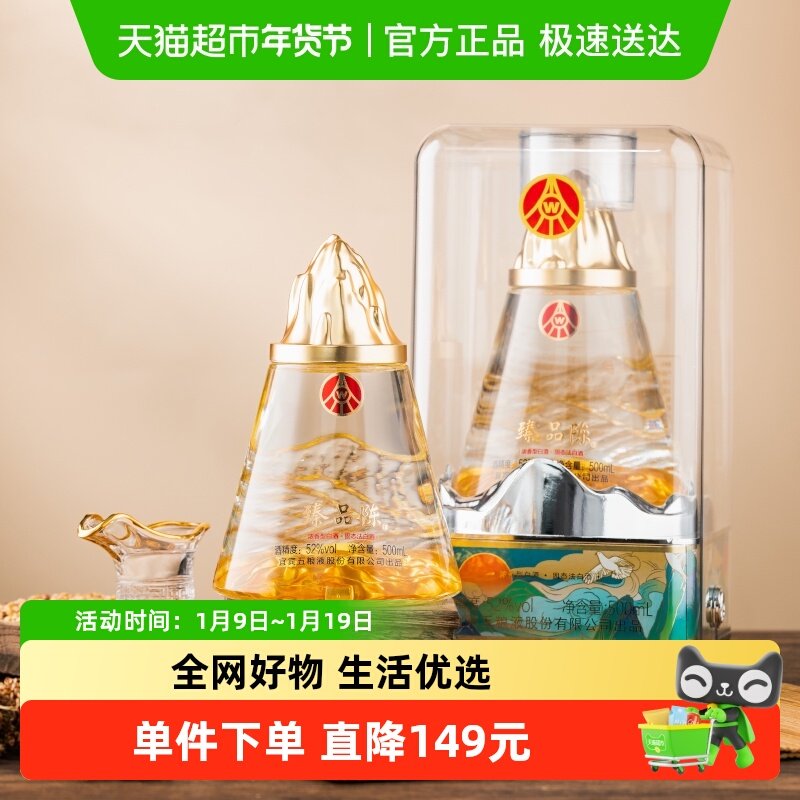 五粮液股份出品52度浓香型白酒优级酒纯粮食白酒单瓶装