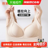 雅黛俪隐形肤色内衣女聚拢显大无痕反重力提拉收副乳防下垂文胸罩