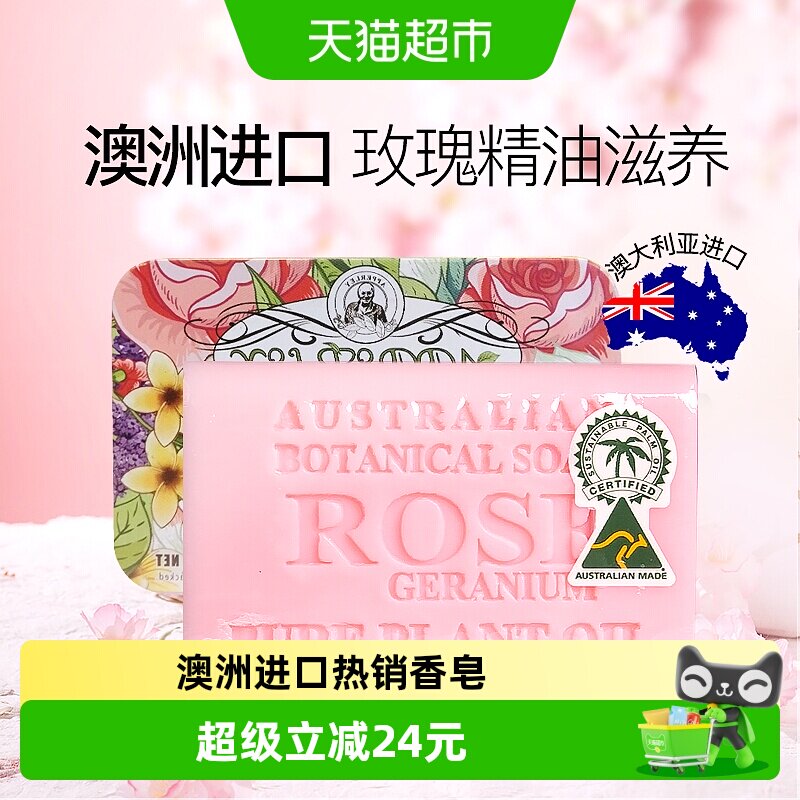 APPERLEY玫瑰精油手工皂天然温和图片