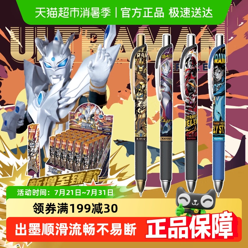 卡游奥特曼光耀版隐藏款中性笔