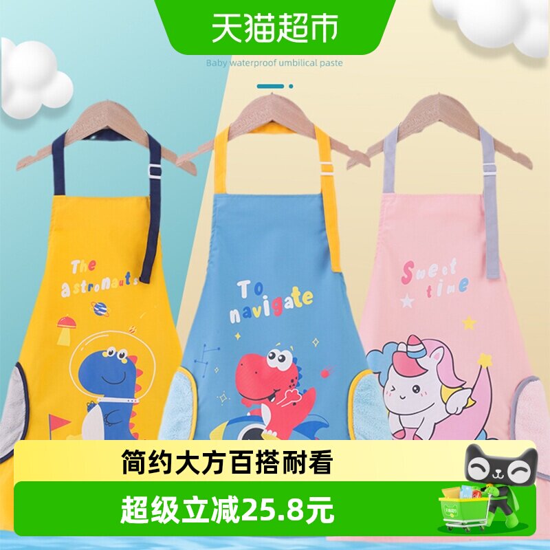 拉夏莉亚儿童罩衣围裙画画围兜防水防脏宝宝女孩男孩绘画小孩袖套