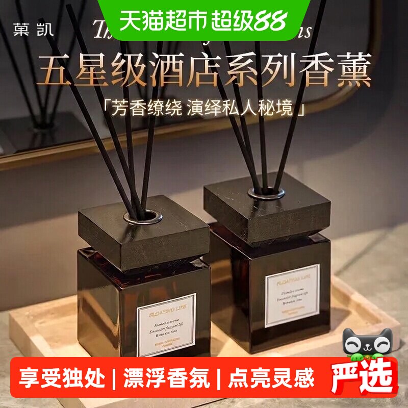 菓凯酒店香薰家用厕所熏香图片