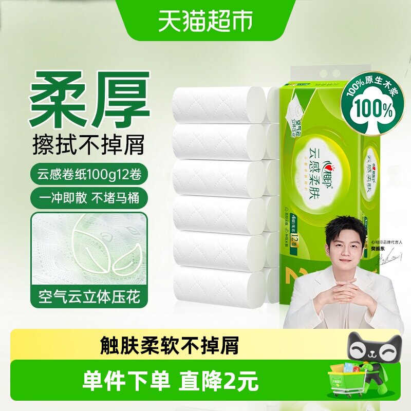 心相印压花无芯卫生纸100g×12卷图片