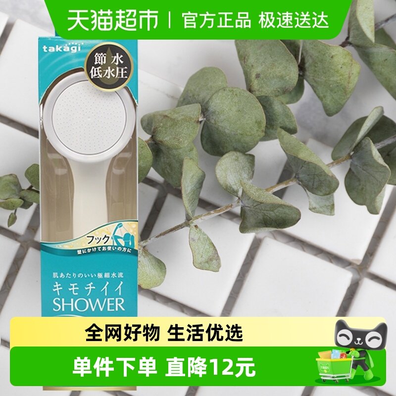 Takagi������ԡ����ͷ��ѹ��׼��JSA022�ձ�ԭװ���ڱڹ�ʽ��ͷ 86Ԫ