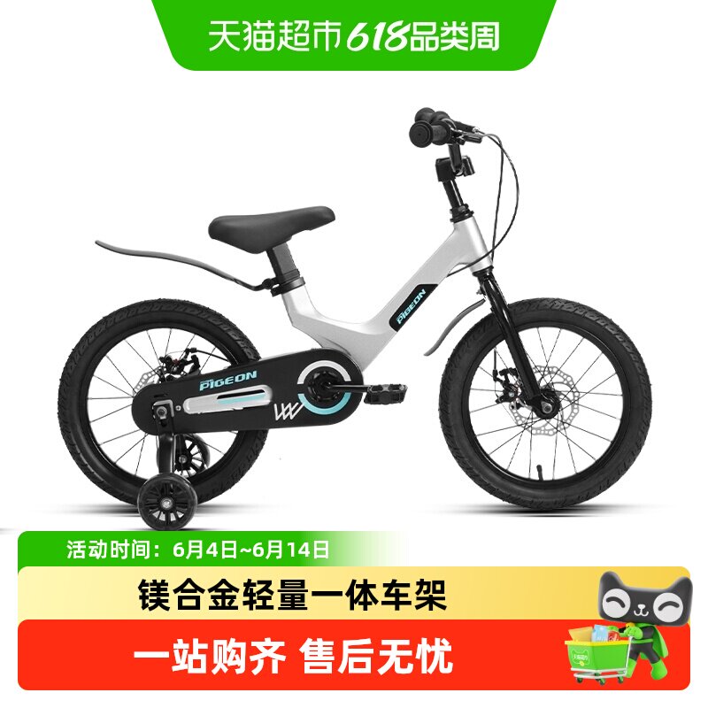 飞鸽儿童自行车女孩3岁到5岁4-7岁男女童宝宝小孩镁合金自行车