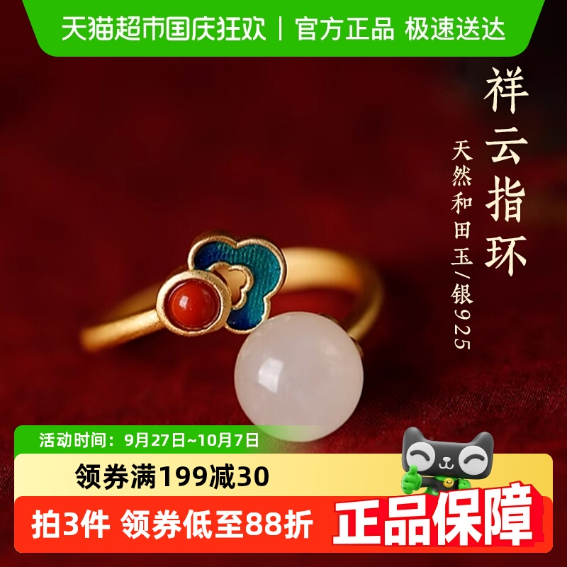 GLTEN男女通用s925新中式戒指