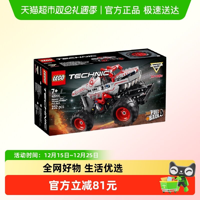 乐高ThunderROARus回力车1盒