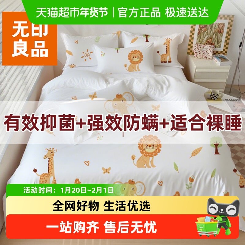 无印良品一次性床上四件套被套枕套住酒店三件套床单被罩旅行床品,户外/登山/野营/旅行用品,一次性床单被套,淘宝优惠券,粉丝福利购,淘宝优惠卷