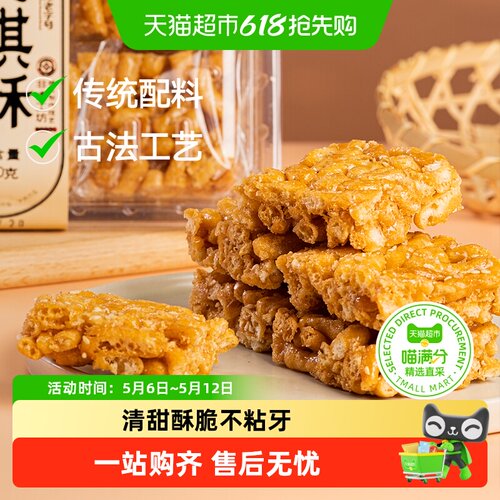 喵满分酥脆玛琪古法工艺即食