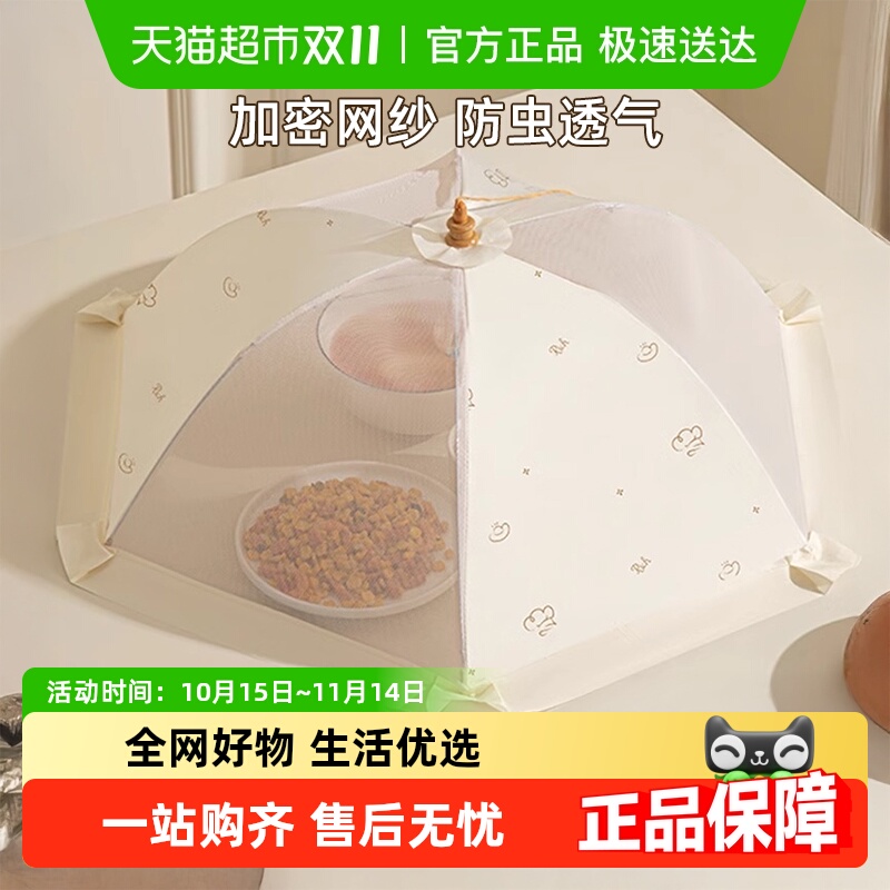 包邮可折叠透气餐桌罩