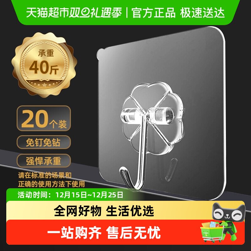 千屿挂钩强力黏胶墙壁贴墙上承重透明无痕挂钩贴钩免打孔粘钩钩子