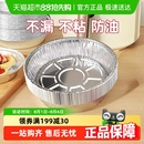 空气炸锅专用纸锡纸盘盒烧烤箱烘焙锡箔碗家用硅吸油纸食品级食物