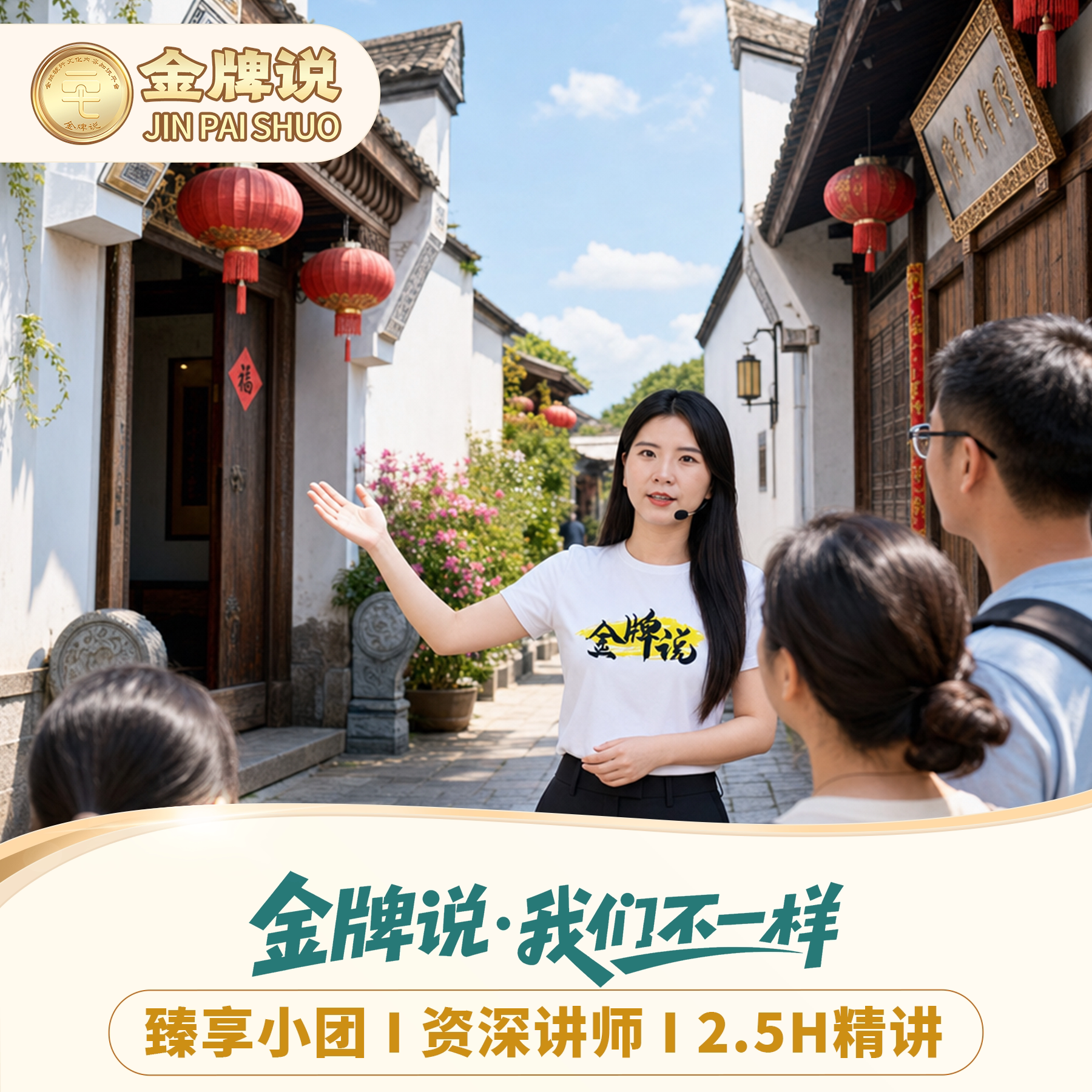 三坊七巷小团精讲