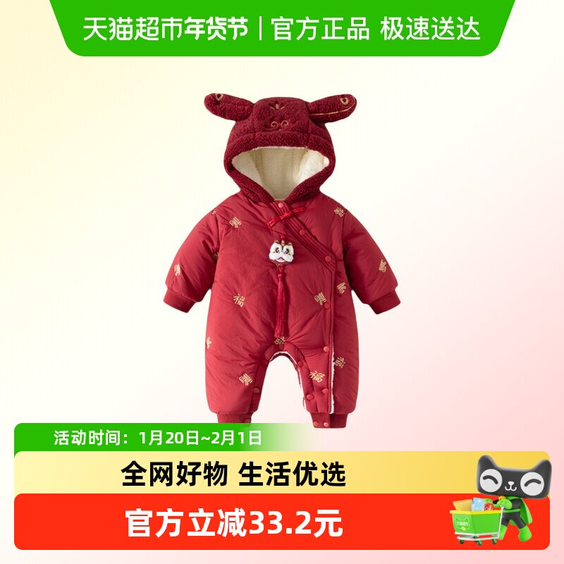班喜迪婴儿衣服冬装宝宝连体衣中国风百天周岁礼服冬季过年拜年服,童装/婴儿装/亲子装,连身衣/爬服/哈衣,淘宝优惠券,粉丝福利购,淘宝优惠卷