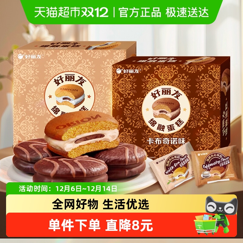 好丽友绵融夹心派糕点卡布奇诺