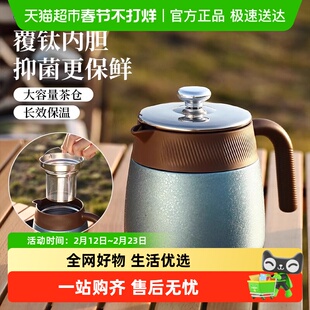 PAKCHOICE覆钛焖茶壶新款家用保温壶焖泡茶壶热水壶泡茶壶礼盒