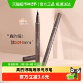 JudydoLL 橘朵极细眼线液笔不晕染防水精雕速干持久02深棕1支