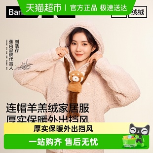 蕉内绒绒506Home男女家居服套装 外穿仿羊羔绒睡衣冬连帽保暖睡衣