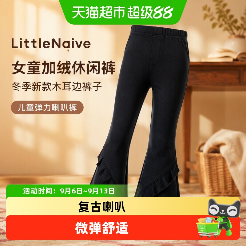 LittleNaive女童加绒休闲裤舒适