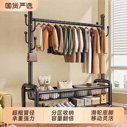 加粗晾衣架落地家用卧室挂衣架可移动阳台房间挂衣服架室内衣帽架