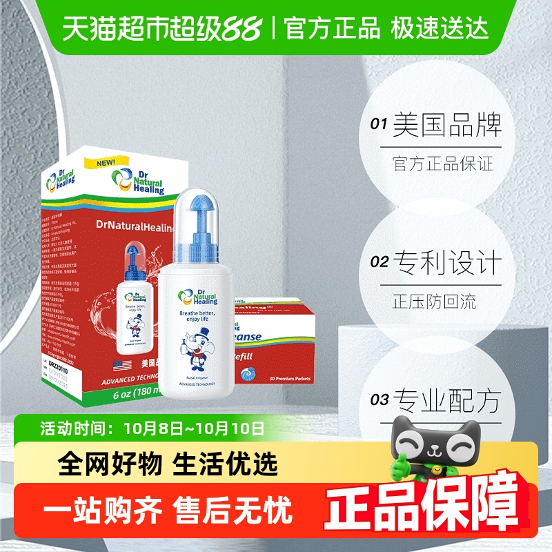 美国品牌儿童洗鼻器盐套装