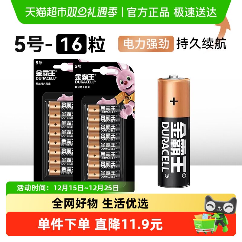 金霸王干电池碱性无汞