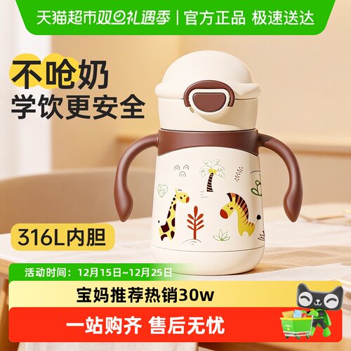 NEVS婴儿保温杯儿童直饮吸管奶瓶