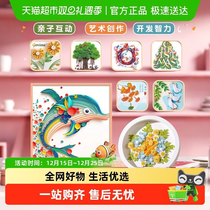 名卓衍纸手工diy工具