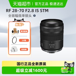 全画幅微单镜头 佳能 适用R系列微单 STM Canon F2.8