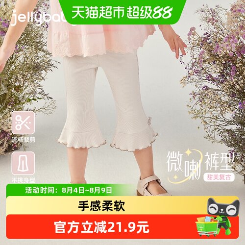 jellybaby女童夏季薄款打底裤