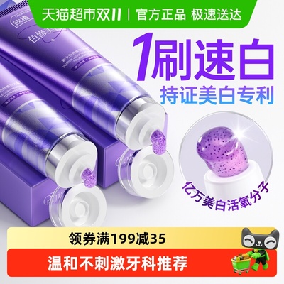 牙科口腔专研~色修美白牙膏第1名