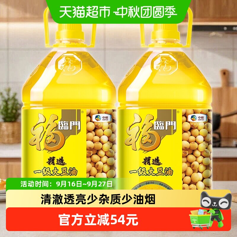 福临门精选一级*2桶大豆油图片