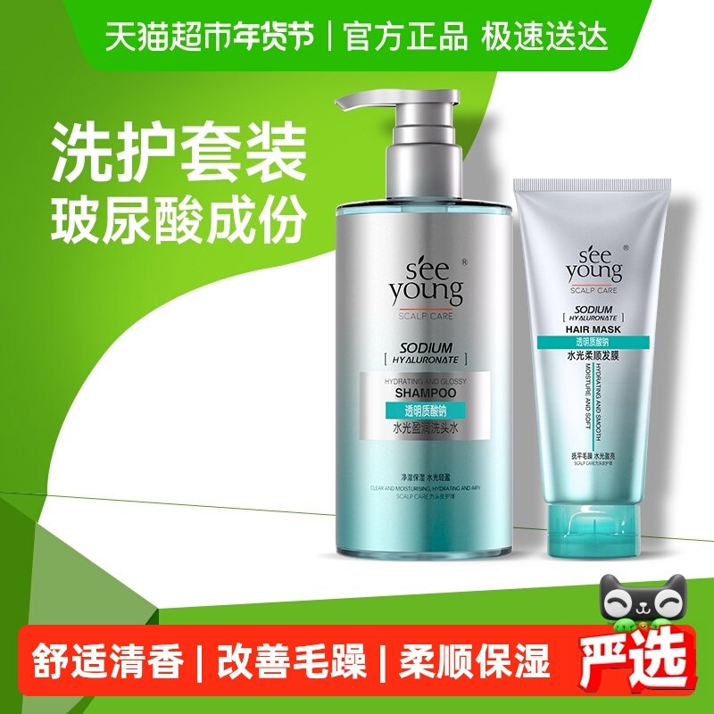 滋源玻尿酸洗护套装透明质酸钠洗发水男女士水光保湿柔顺发膜520g,美发护发/假发,洗护套装/礼盒,淘宝优惠券,粉丝福利购,淘宝优惠卷